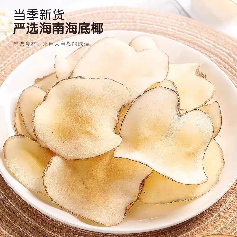 精选海底椰片250g新鲜椰子干片海椰煲汤