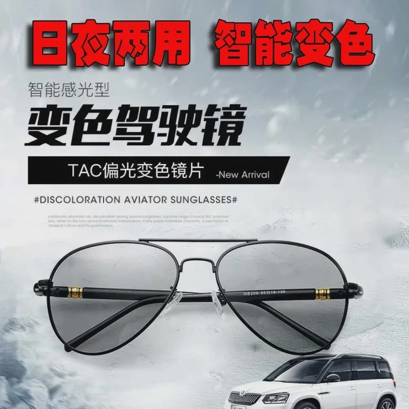 新款男士日夜两用遮阳变色偏光太阳镜飞行蛤蟆镜时尚眼睛护目经典