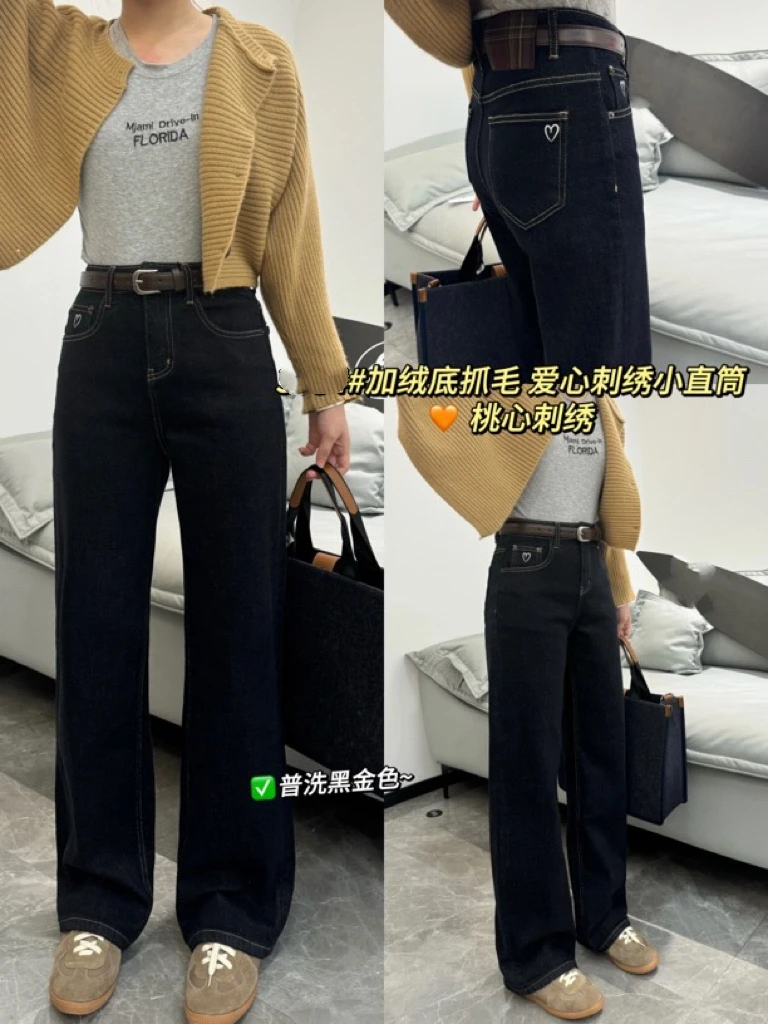 【幸运华华】4373冬季新款时尚爱心刺绣加绒阔腿裤女显瘦牛仔直筒裤