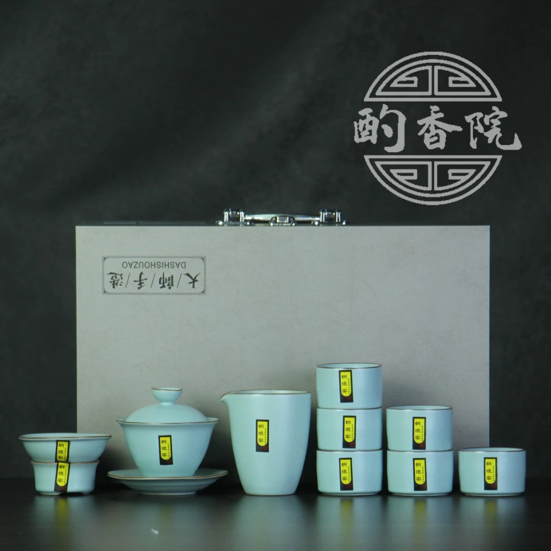 桐煜窑汝窑盖碗茶具套装陶瓷礼盒装送人茶道功夫茶具套装
