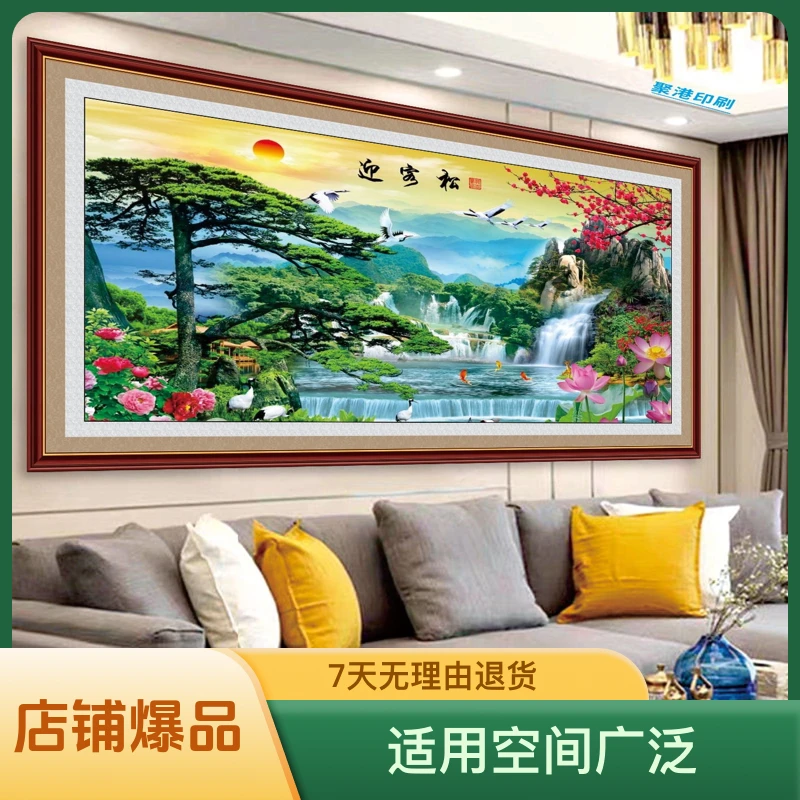 中式风景画办公室客厅卧室电视山水背景墙贴装饰画自粘