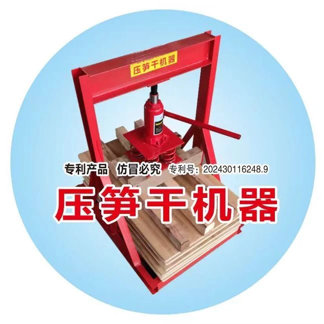 第三代加厚手动液压压笋机压笋干机神器千斤顶弹簧压白笋冬笋机器
