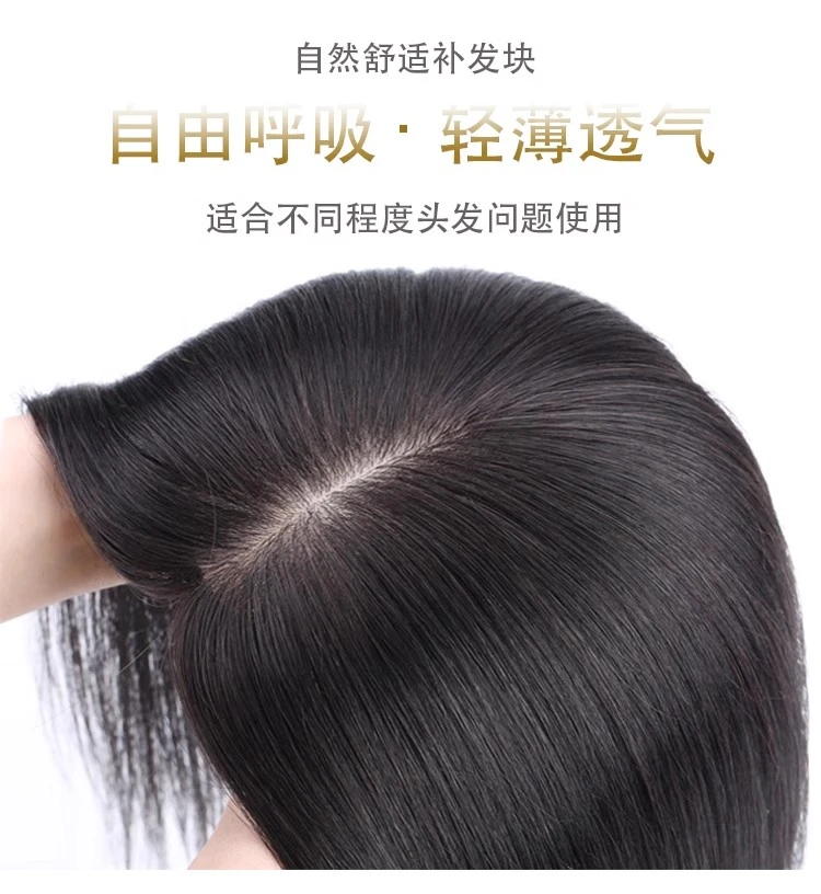 全真发头顶补发片女真人发丝遮白发隐形一片式无刘海假发片无痕