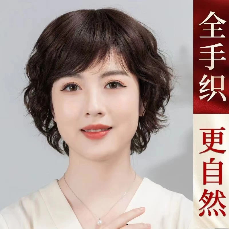 假发女全真发短发卷发自然造型真人发丝假发套真发全头套假头发
