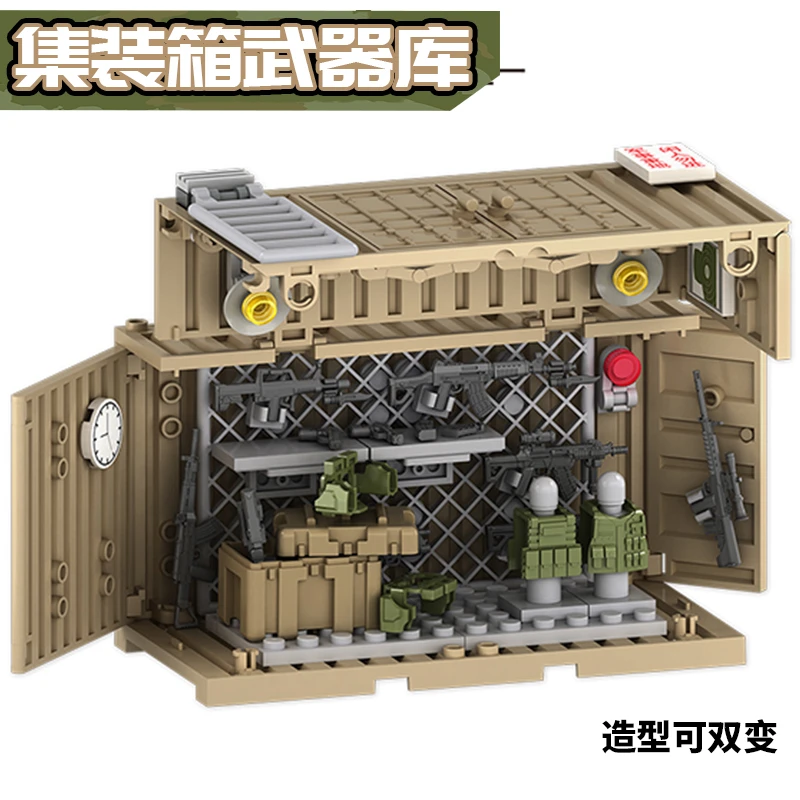 适用乐高军事特种兵人仔MOC武器装备库集装箱拼装益智男孩子玩具