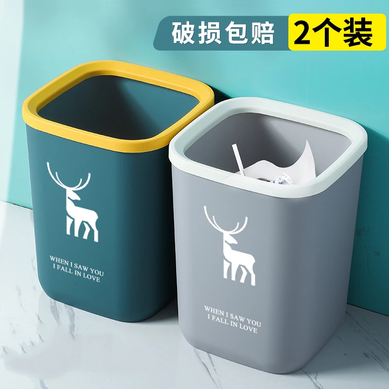 13.99元【2个装】 12升家用卧室客厅家卫生间用垃圾桶破损包赔