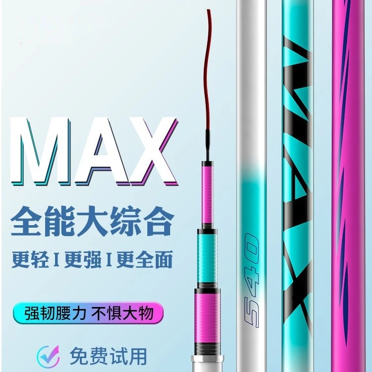 邓麻雀老师推荐鲤一味max冰蓝粉鱼竿手杆超轻超硬品牌户外台钓竿