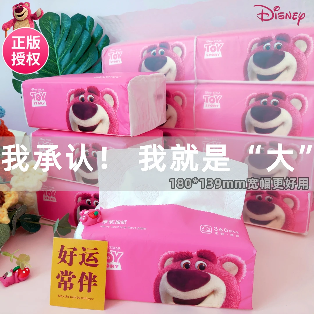 草莓熊抽纸大包4层加厚加大原生木浆可湿水母婴适用家用面巾纸