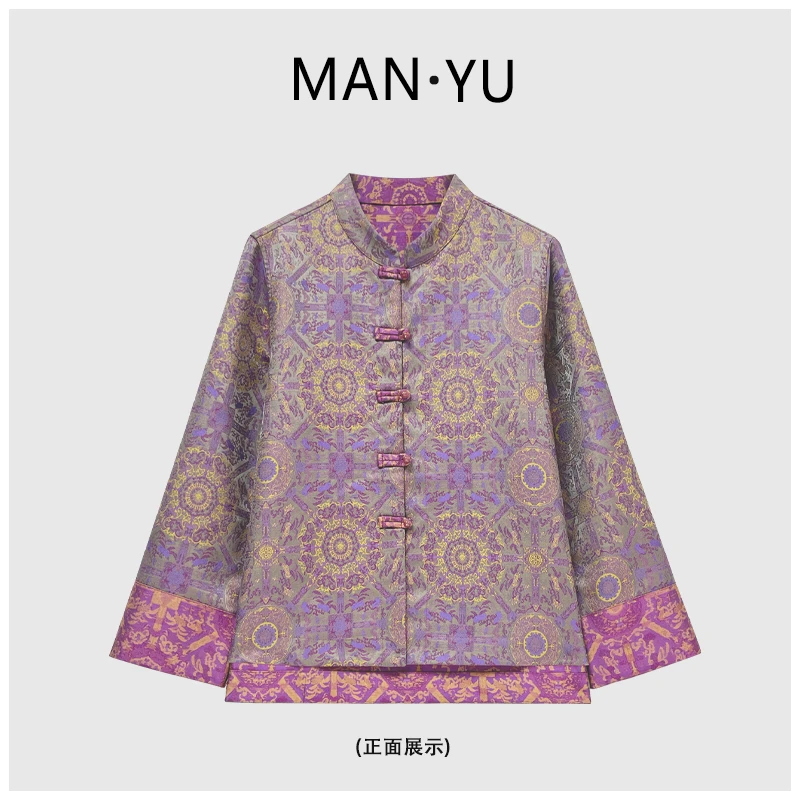 【真丝工厂源头清仓】云想衣裳 国风新中式宋锦双面双穿立领外套