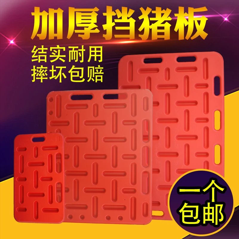 赶猪板挡猪板兽用新款塑料猪用加厚轰猪板养猪场赶猪神器隔猪板猪