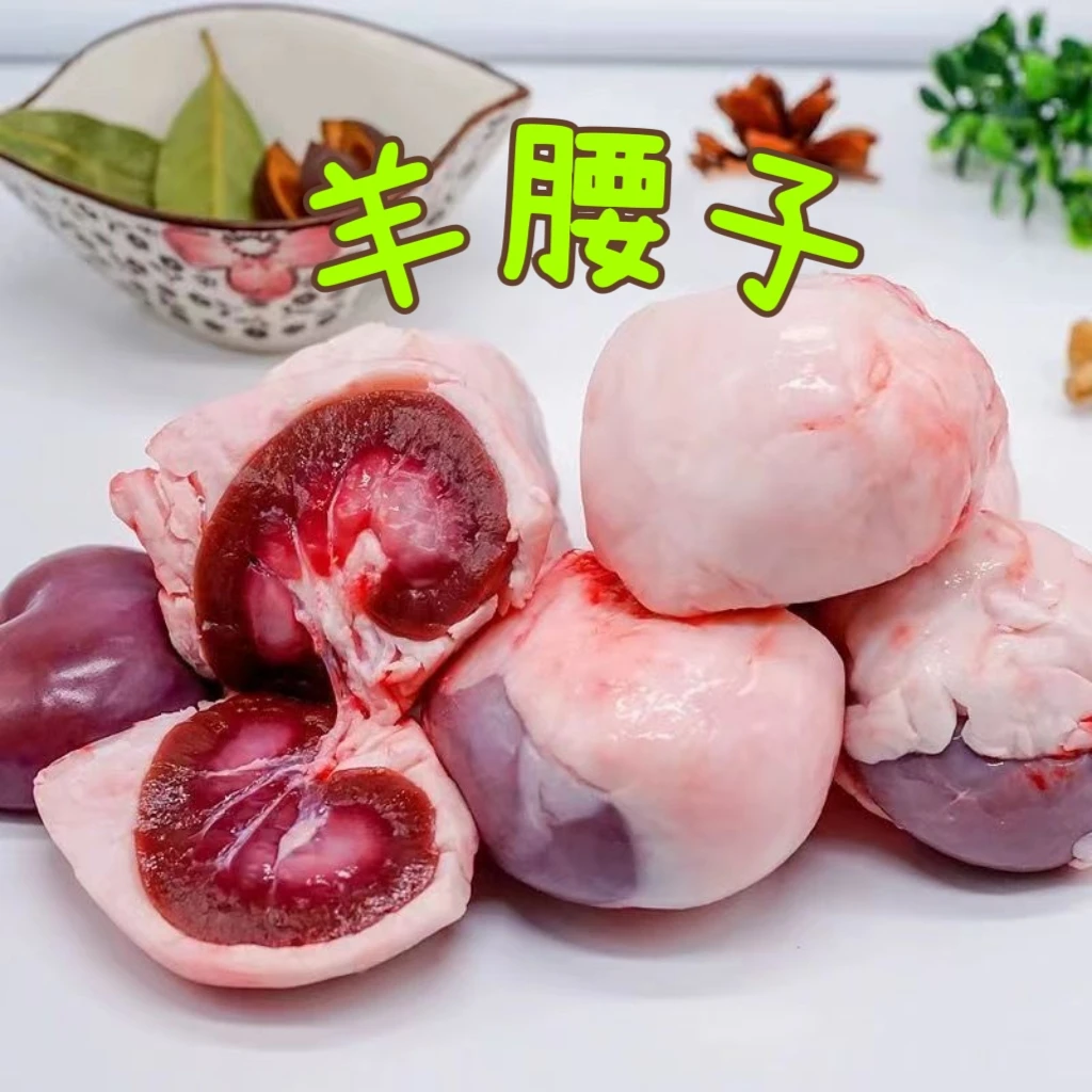 蒙沁福兴羔羊原油腰子2斤