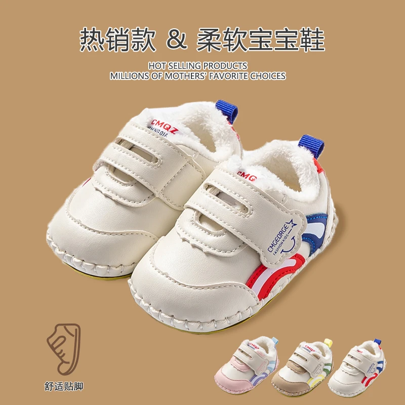冬季宝宝加绒学步鞋0-2岁简约休闲男女宝宝冬季婴儿鞋加厚学步鞋