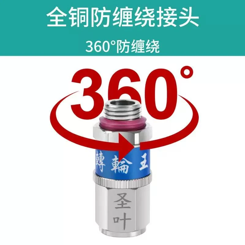 高压喷雾打药管防打结防缠绕接头圣叶转轮王活接转动接口转动接头