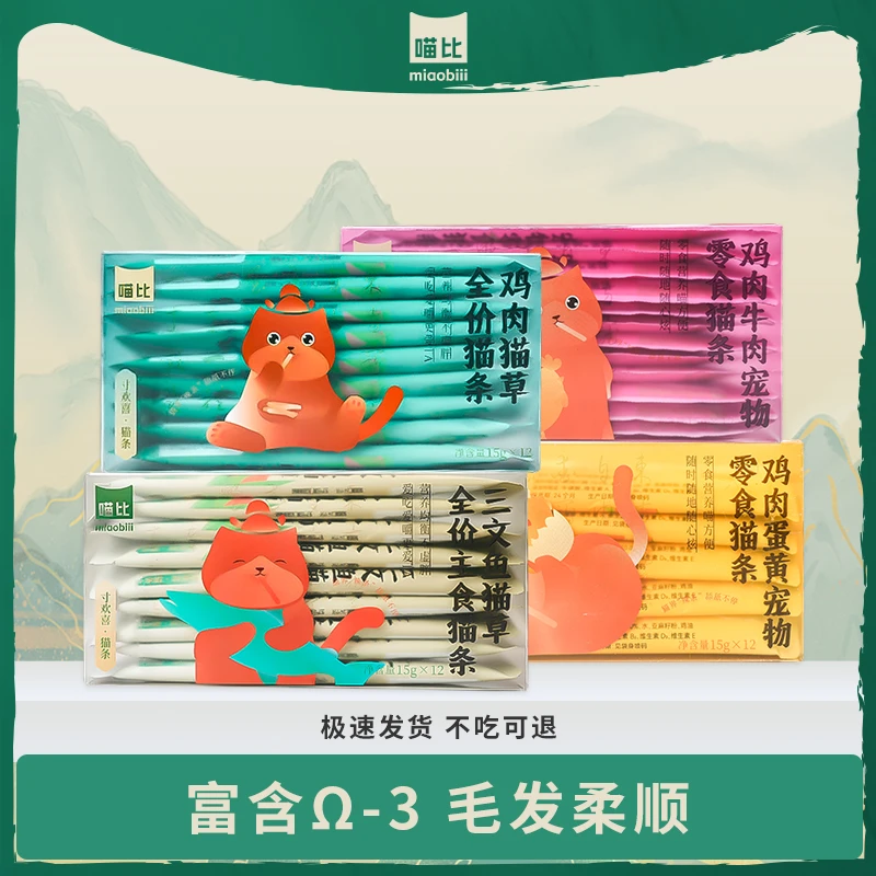 miaobi/喵比主食猫条猫草三文鱼0胶0谷物0诱食剂全阶段180g