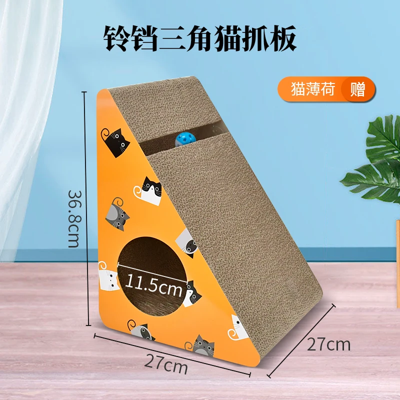 立体猫抓板三角耐磨猫窝猫抓板三合一立式耐抓铃铛猫玩具防抓沙发