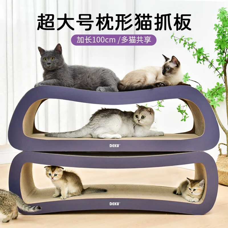 巨无霸猫抓板超大号磨爪板猫窝耐抓磨爪板耐用磨爪玩具宠物用品