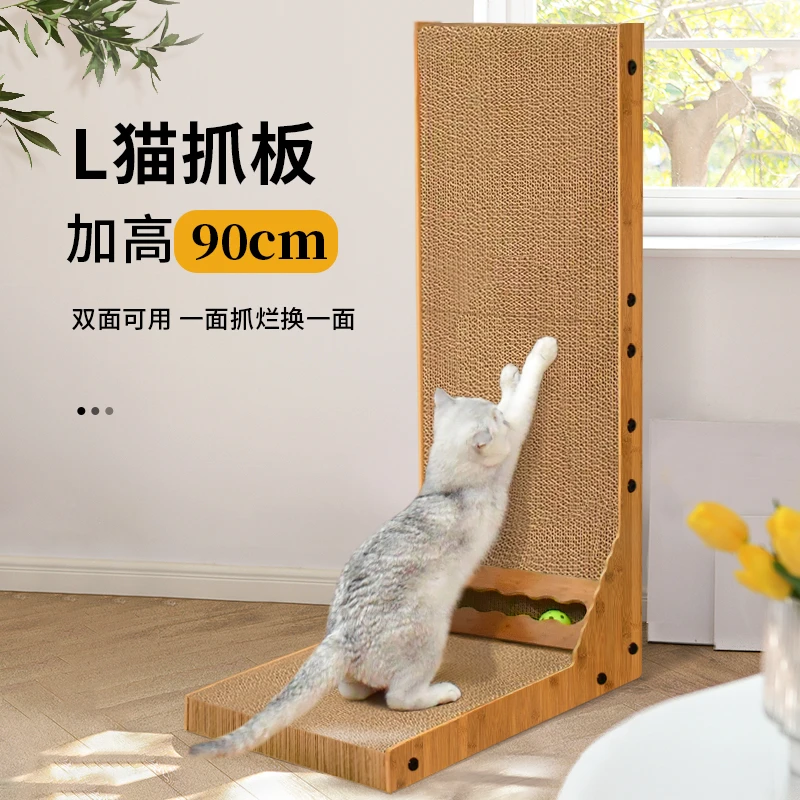超高立式猫抓板耐磨L形猫爪板大猫磨爪玩具耐抓磨爪板猫咪玩具