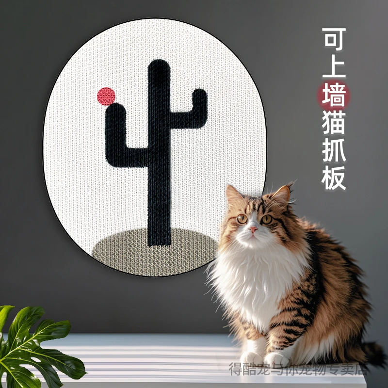 仙人掌猫抓板耐抓立式墙贴大号磨爪板耐磨高颜值磨爪耐用猫用品