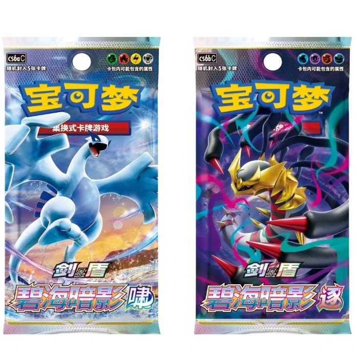 宝可梦简中7.0预组收藏卡牌
