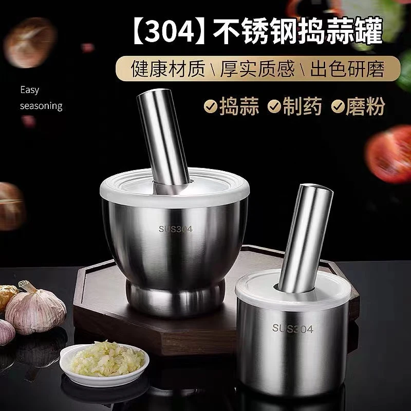 304不锈钢蒜臼子捣碎罐石臼捣蒜器研磨器擂钵家用研钵捣药罐