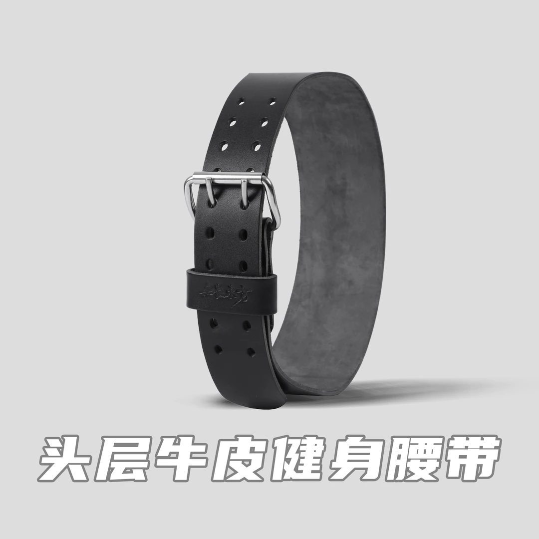 无畏东方单层牛皮腰带健身健美深蹲硬拉卧推专业男女训练护具头层