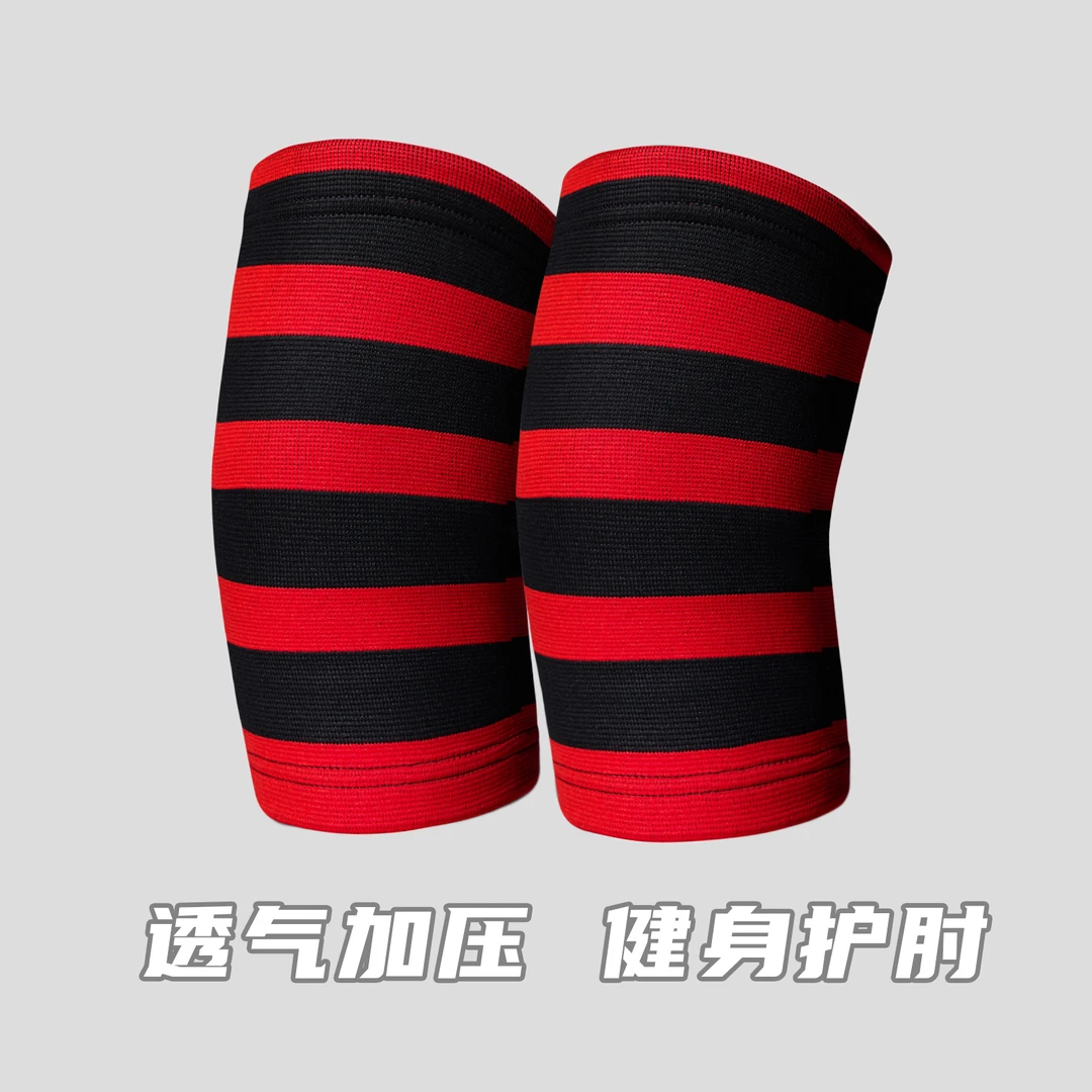 无畏东方双层针织健身套肘专业防滑卧推加压举重训练保暖关节男女