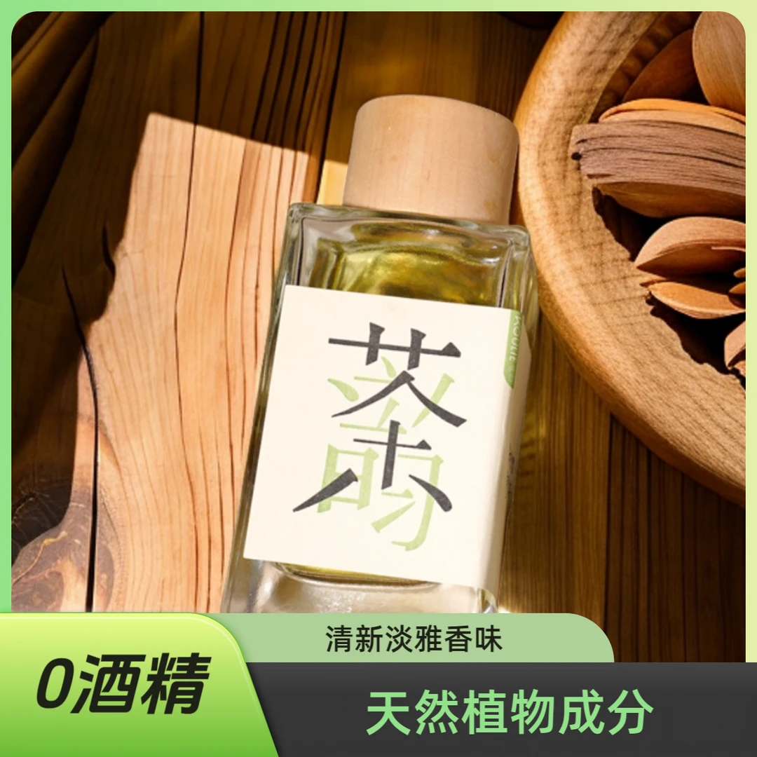 酒店无火香薰萃取卧室卫生间室内持久淡香氛围感家用去异味客厅