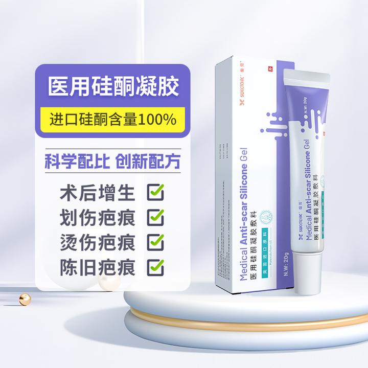 SWEETCHIC蜜秀医用硅酮凝胶敷料祛疤膏剖腹产甲状腺双眼皮烫伤手术缝针伤疤专用辅助去疤膏疤痕修复护理脸部增生凸起去除疙瘩