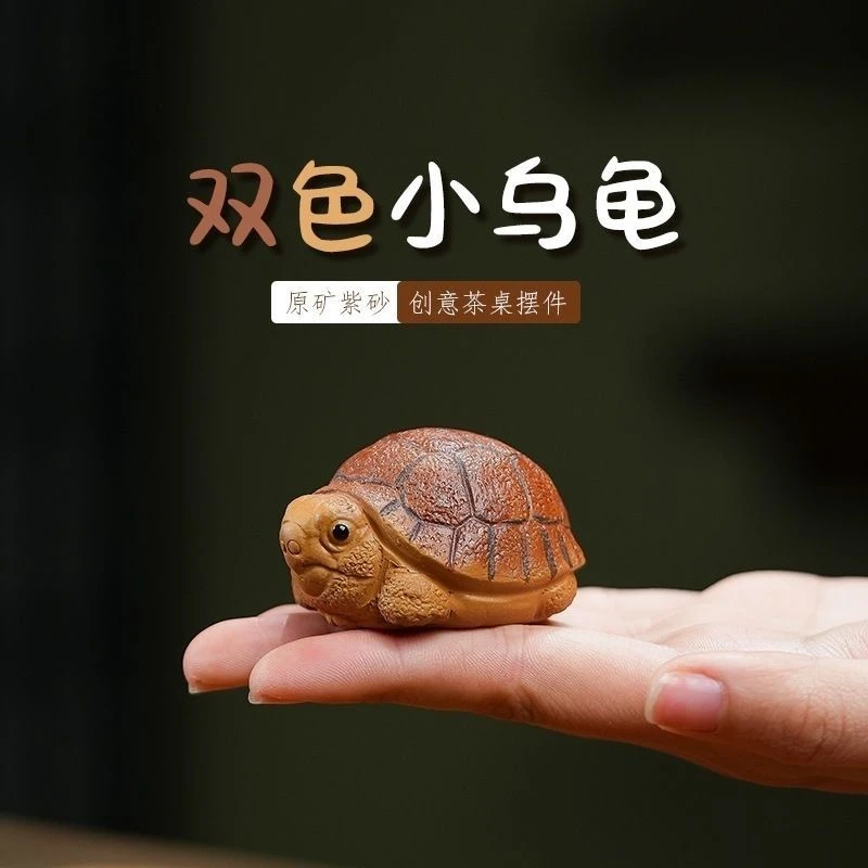 紫砂创意小萌龟可爱茶宠摆件迷你仿真乌龟招财桌面茶台装饰品礼物