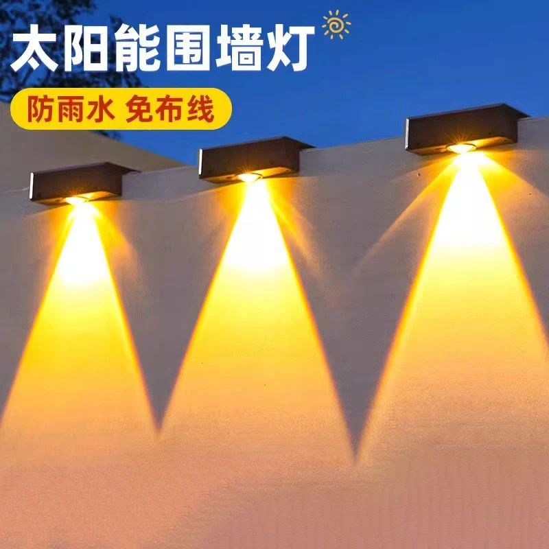 太阳能户外庭院灯家用照明路灯阳台氛围洗墙射灯花园布置围墙壁灯