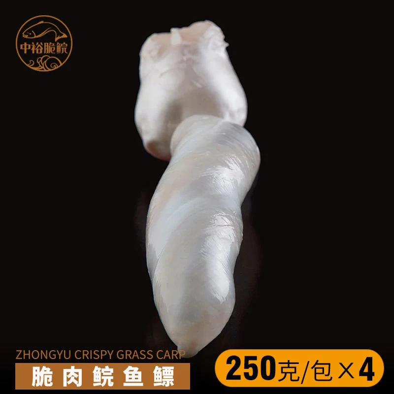 【中裕脆鲩】无骨脆肉鲩鱼鳔250g*4包速冻半成品广东中山淡水鱼