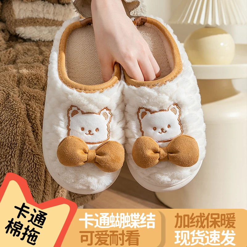 秋冬新款蝴蝶结可爱小熊舒适透气柔软保暖简约室内居家棉拖鞋情侣