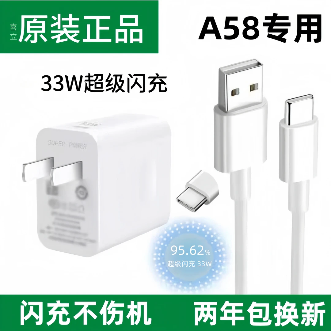 适用OPPOA58快充充电器充电线闪充快速a58原厂手机闪充数据线原装