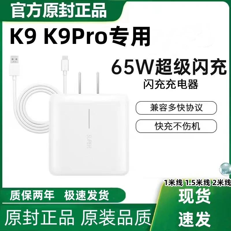 适用OPPOK9原装充电器K9Pro加长充电线数据线65W充电器闪充线插头
