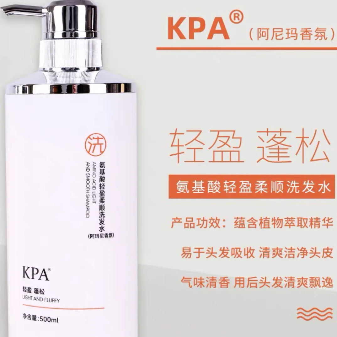 【59洗护一套】kpa氨基酸柔顺留香持久深层丝滑修护护发洗发水香氛