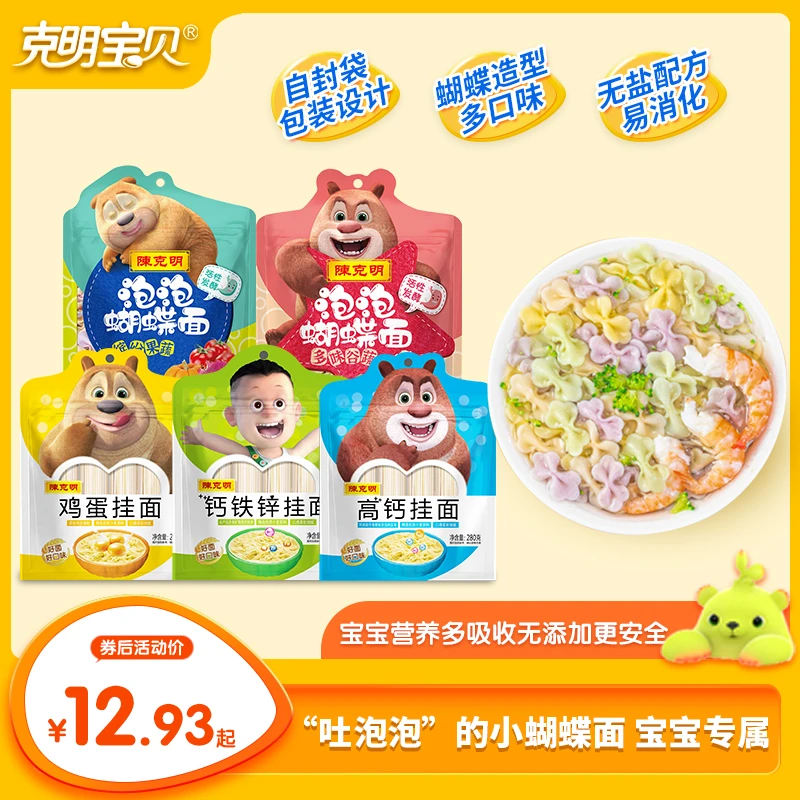 儿童面宝宝面条高钙小面营养小面菠菜小麦无盐面条儿童面条袋装