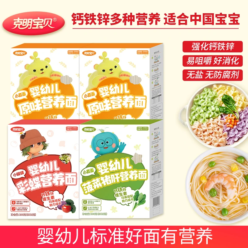 陈克明婴幼儿面条辅食6-36个月碎碎面营养面小直面盒装宝宝零食
