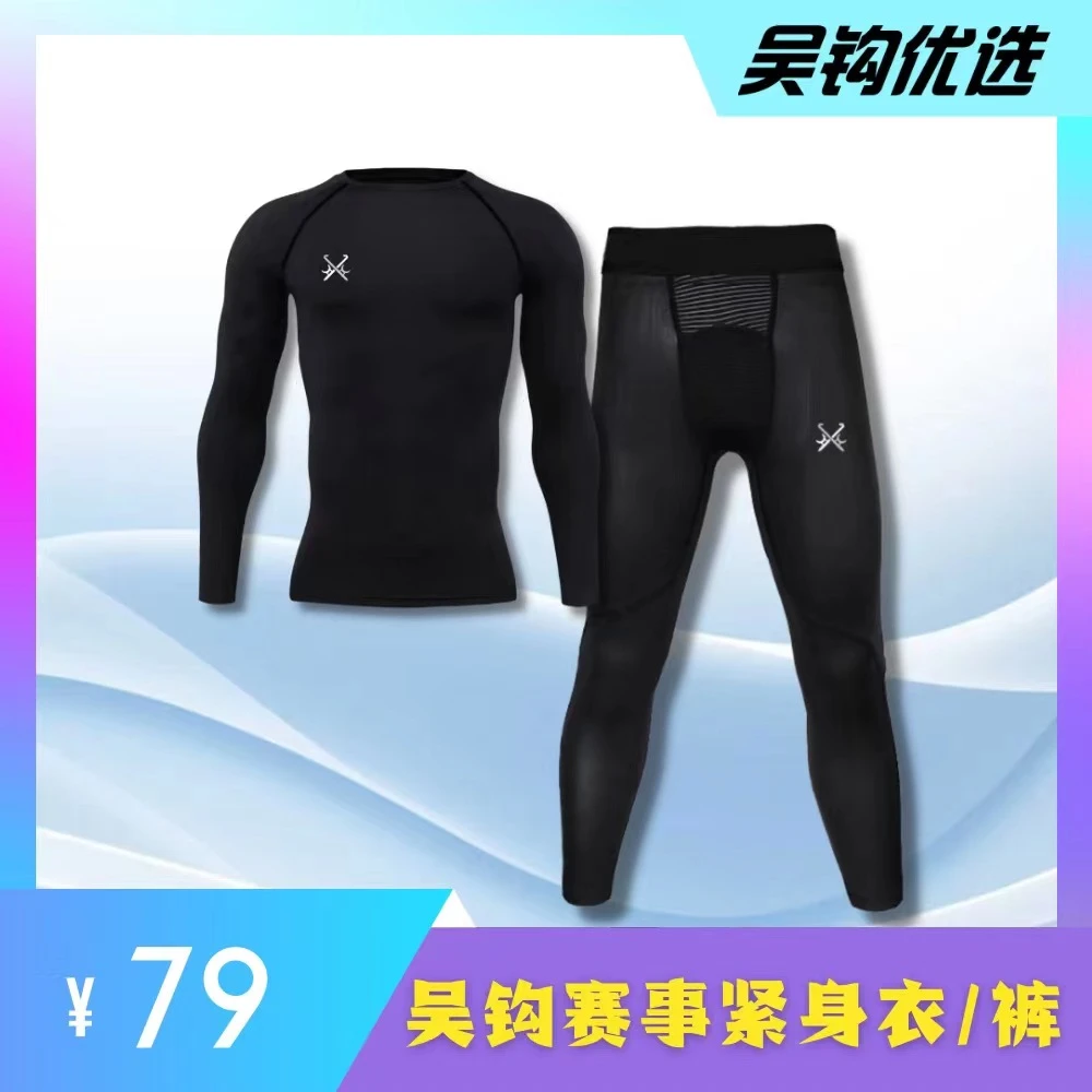 吴钩足球紧身衣男儿童高弹健身运动长袖T恤打底训练服保暖上衣