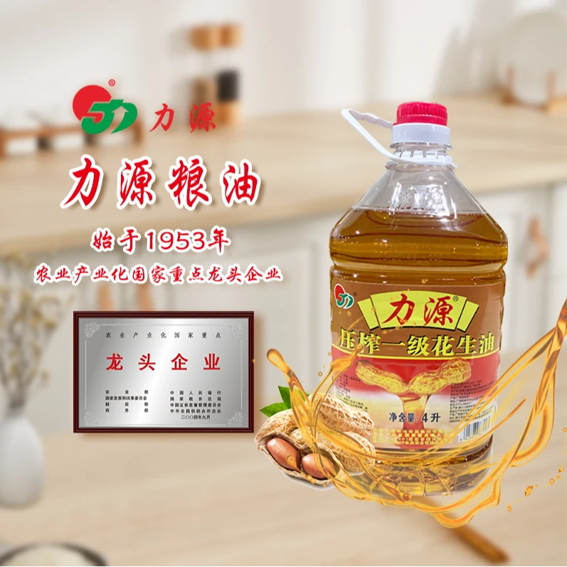 力源粮油官方旗舰浓香物理压榨一级花生油4L/桶山东花生食用油