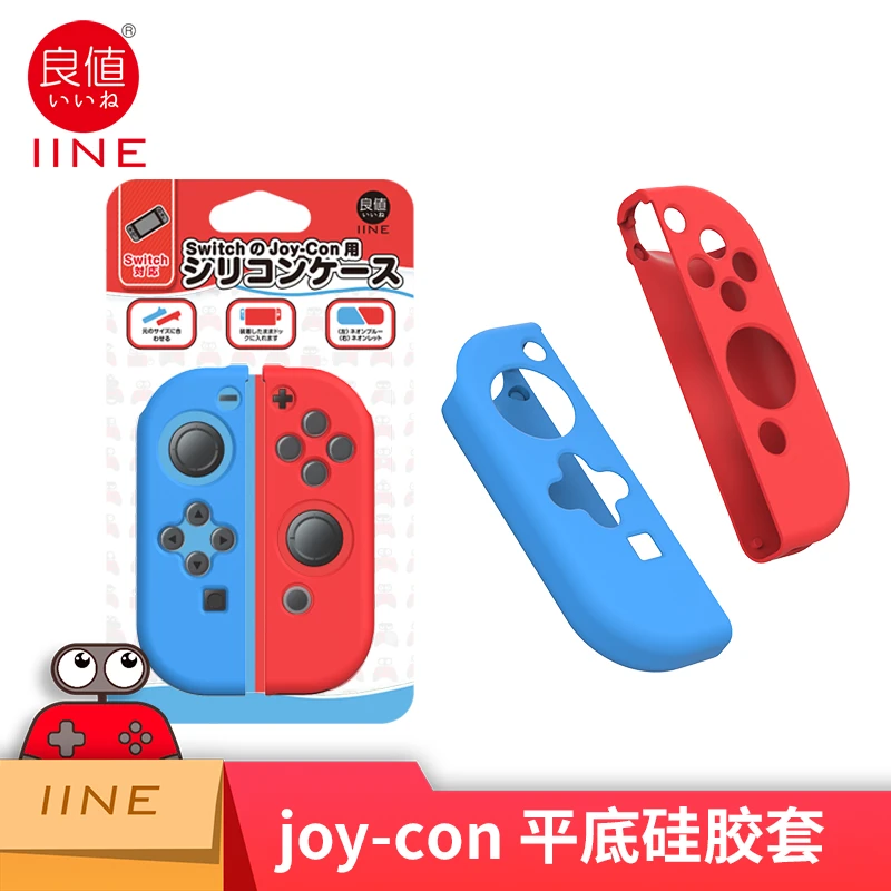 良值适用Switch 新版OLED Joy-Con平底凸起保护套 手柄分体硅胶套