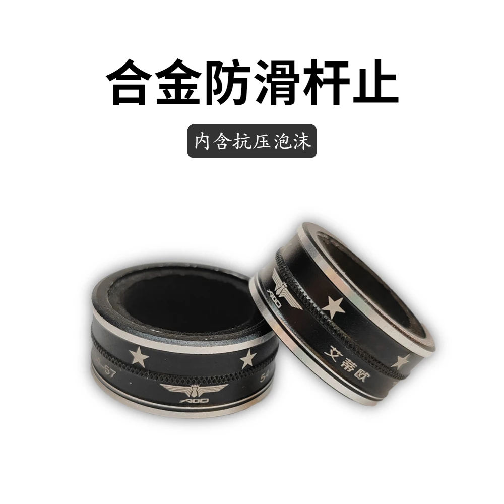合金杆止金属杆止防爆O型防滑垂钓用品