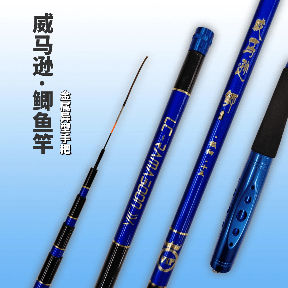 威马逊金属手把鲫鱼竿休闲野钓白条鲫鱼玩手感鱼竿