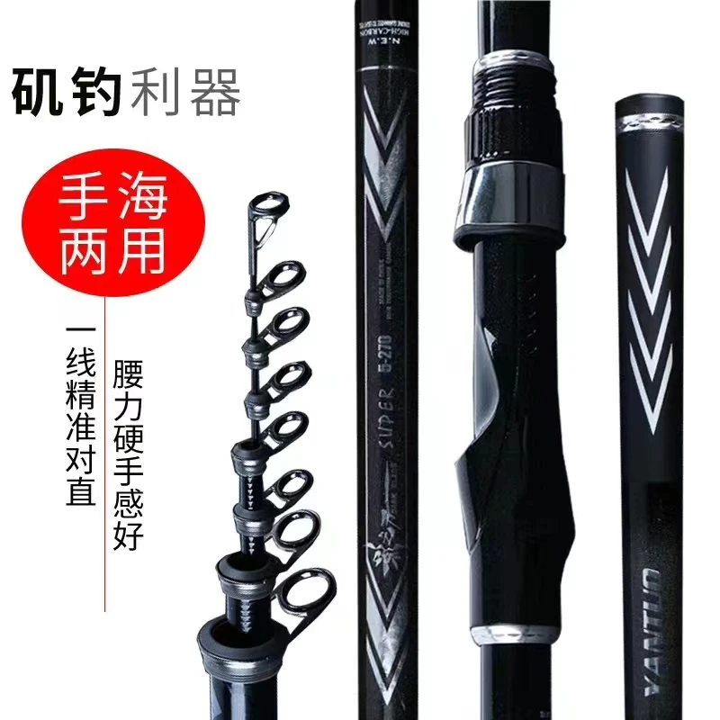 宝信影之刃1.5号5号手海两用滑漂串钩船矶高碳矶钓竿