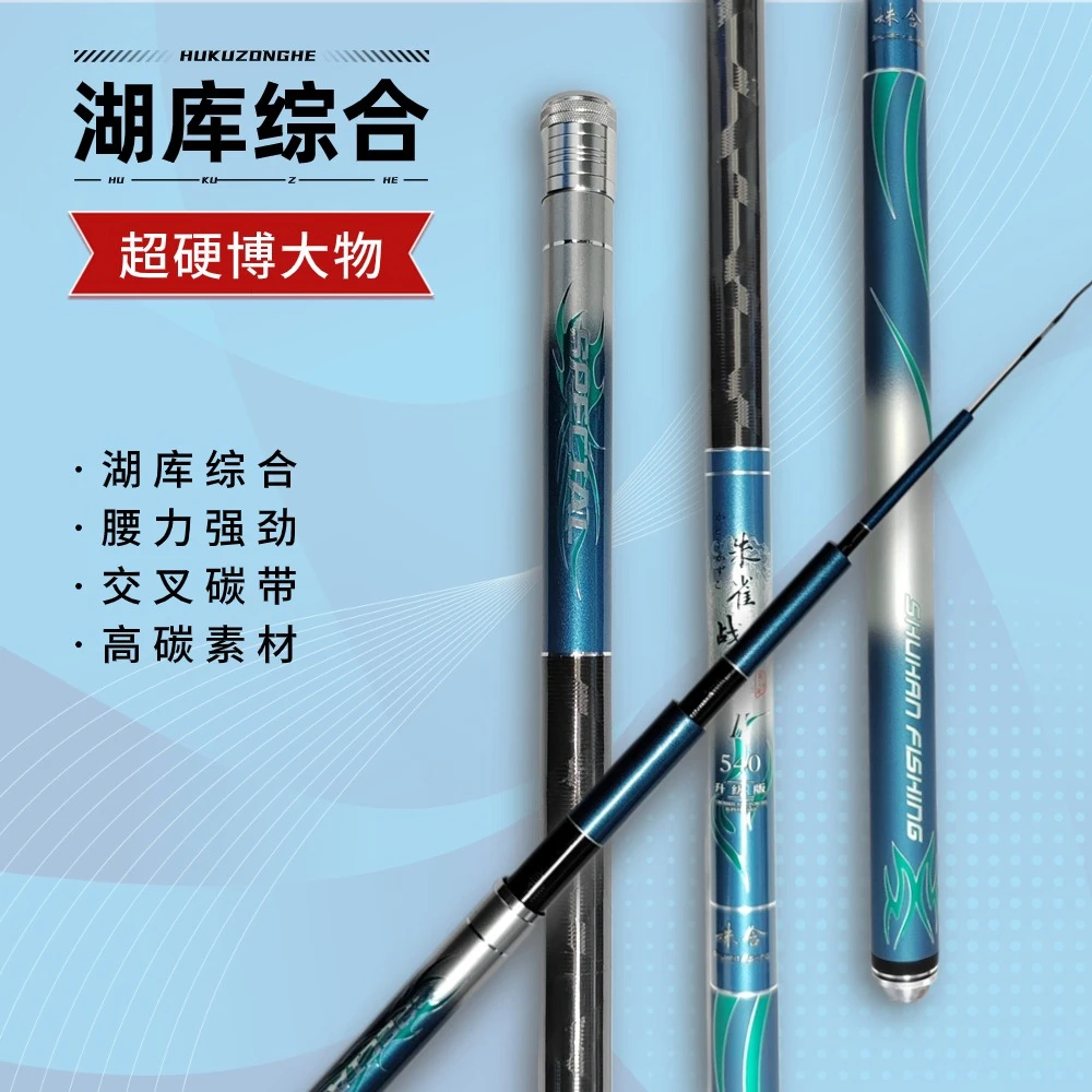 朱雀战神高碳无交叉碳带湖库综合博大物台钓竿