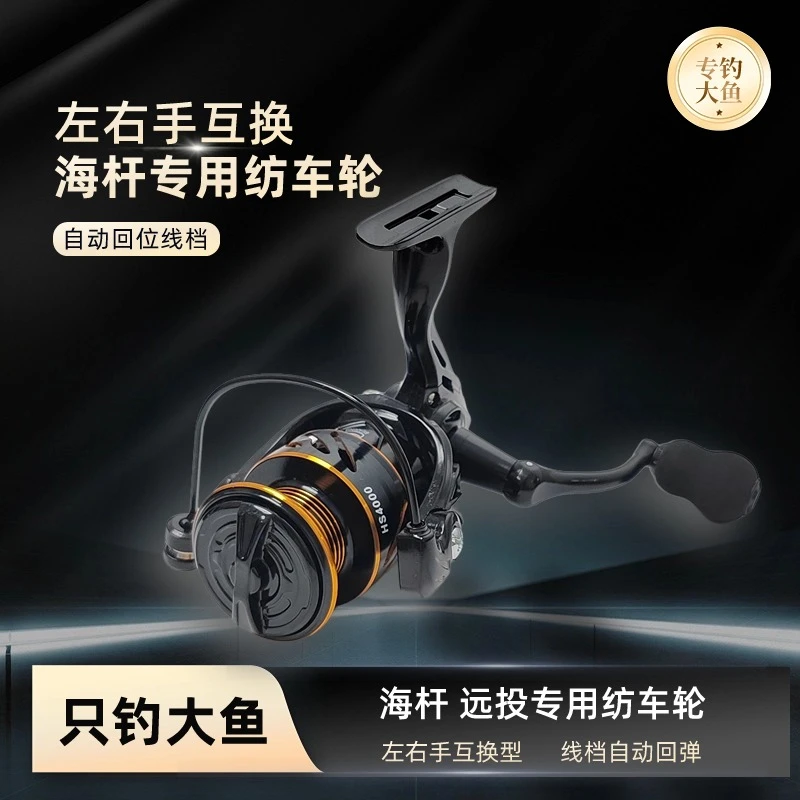 HS斜口金属线杯金属摇臂海杆远投专用纺车轮