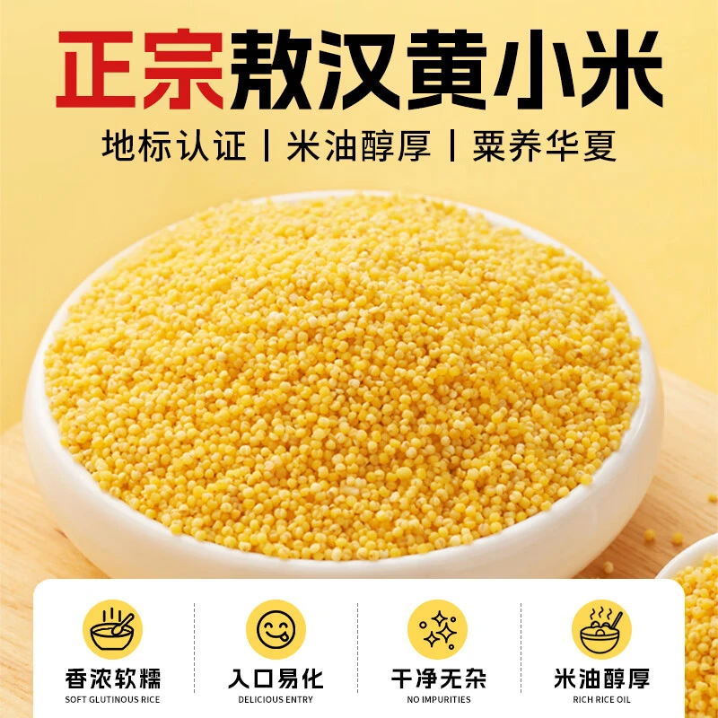 小米2.5kg小米新米 小米杂粮新米五谷杂粮小黄米杂粮小米