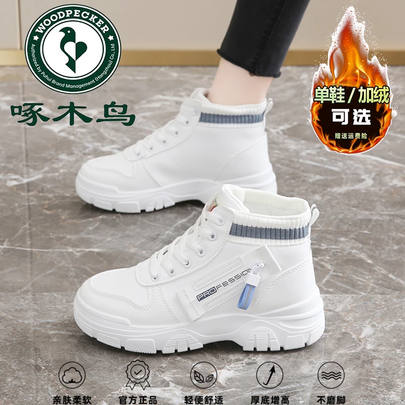 啄木鸟厚底增高5CM运动鞋女鞋2024秋冬百搭加绒老爹鞋软底小白鞋