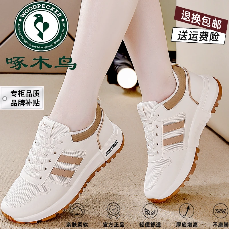 啄木鸟品牌时尚运动鞋女网面鞋2024四季百搭休闲跑步鞋轻便登山鞋