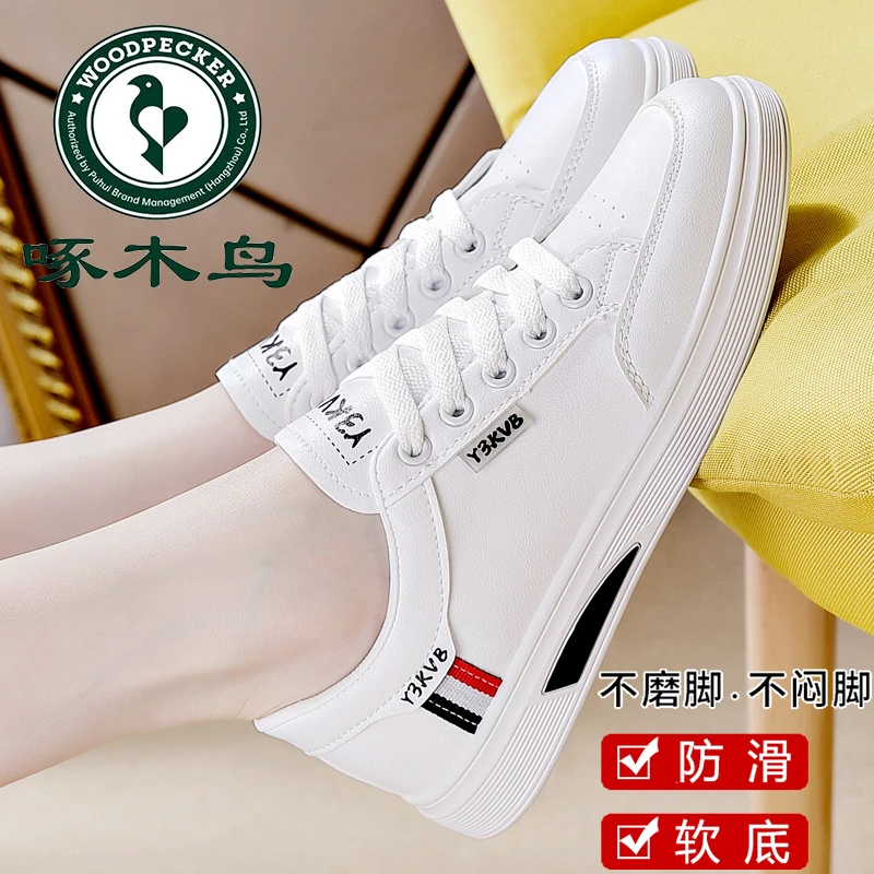 啄木鸟品牌新款休闲软底小白鞋女2024新款爆款休闲百搭运动鞋板鞋