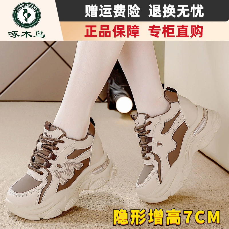啄木鸟内增高小个子休闲老爹鞋女2024秋冬新款耐脏皮面复古运动鞋